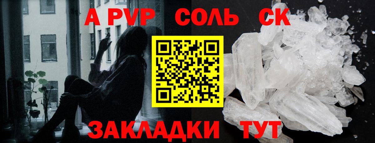 APVP СК КРИС Сафоново