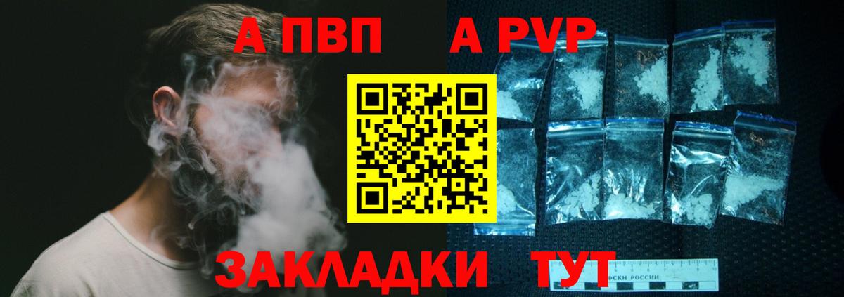Альфа ПВП мука  A PVP мука  Сафоново  Вход с VPN 