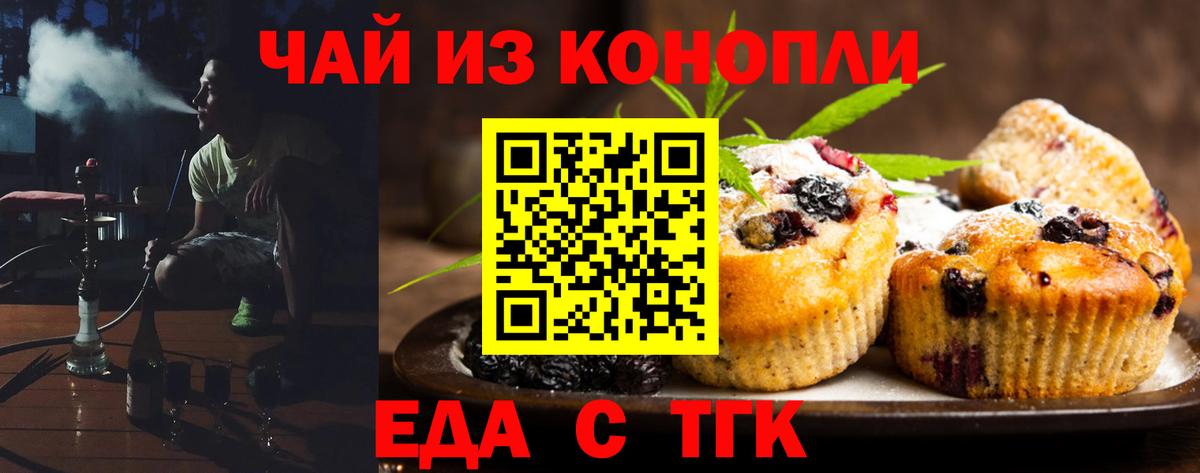 Canna-Cookies конопля Сафоново