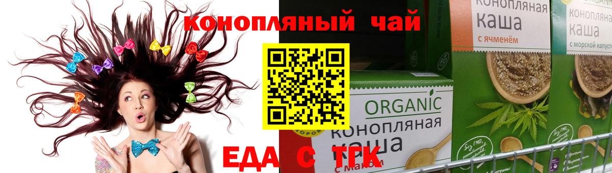 Cannafood конопля  Вход с VPN  Сафоново 