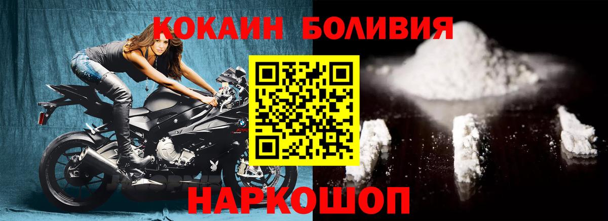 Кокаин Перу Сафоново