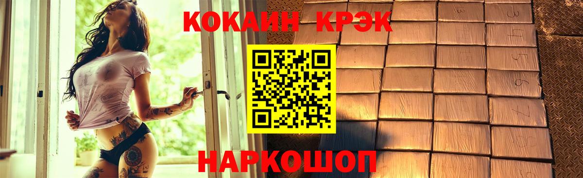 Кокаин 97%  Вход с VPN  COCAIN 99%  Сафоново 