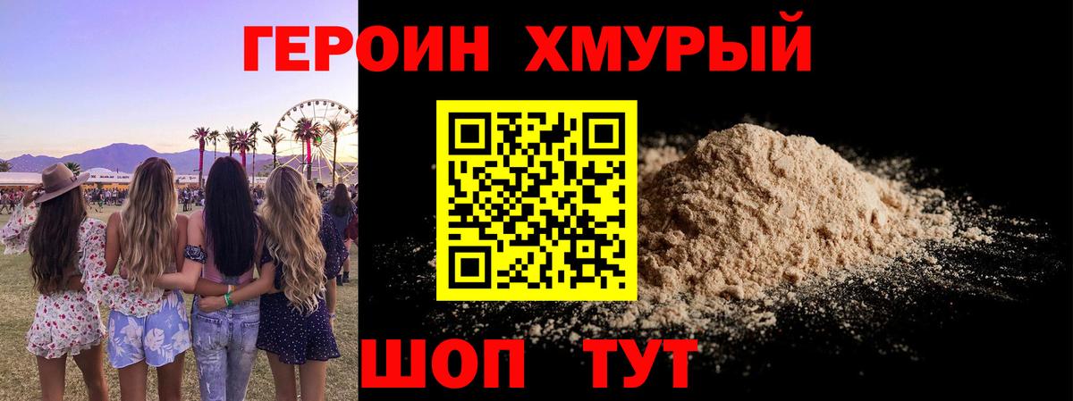ГЕРОИН герыч  Вход с VPN  Сафоново 
