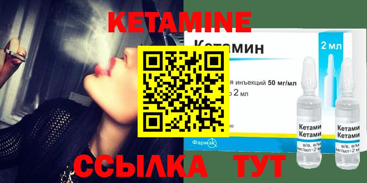 Сафоново  Кетамин ketamine  Вход с VPN  Кетамин VHQ 