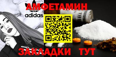 метамфетамин Пугачёв