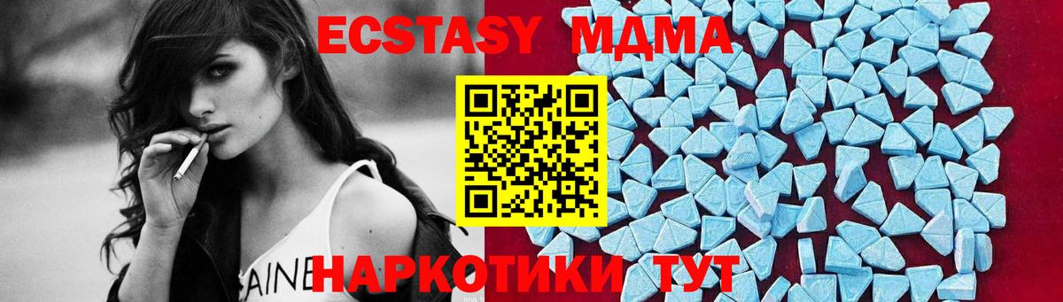 MDMA кристаллы Сафоново