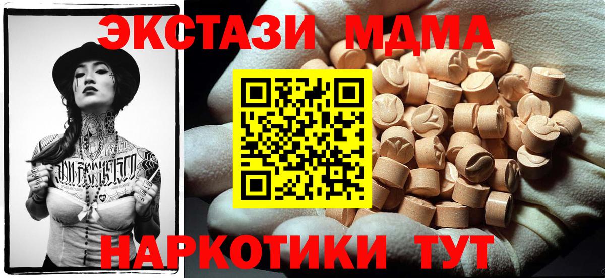 Сафоново  MDMA VHQ  МДМА  Вход с VPN 
