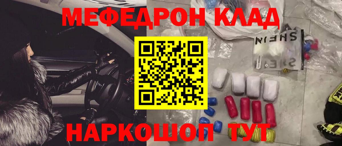 Сафоново  блэк спрут онион  Мефедрон мука  Вход с VPN  МЕФ mephedrone 