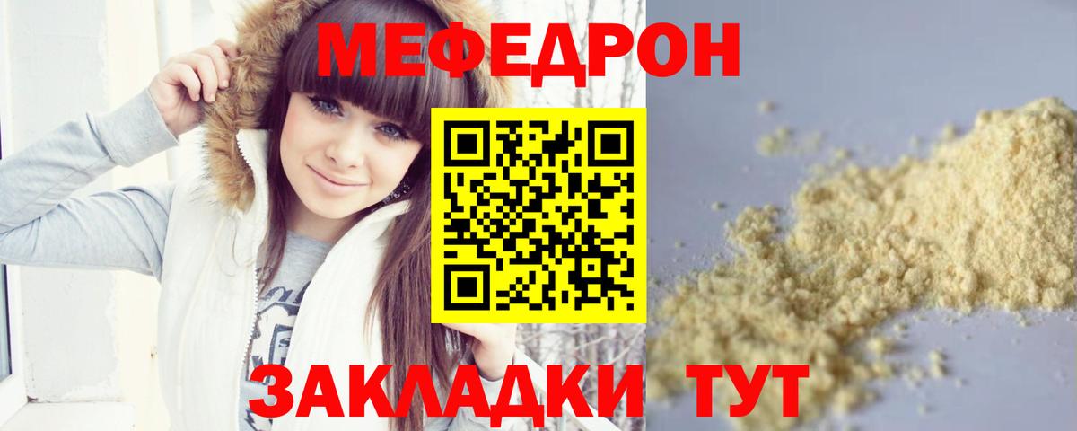 МЕФ мука Сафоново