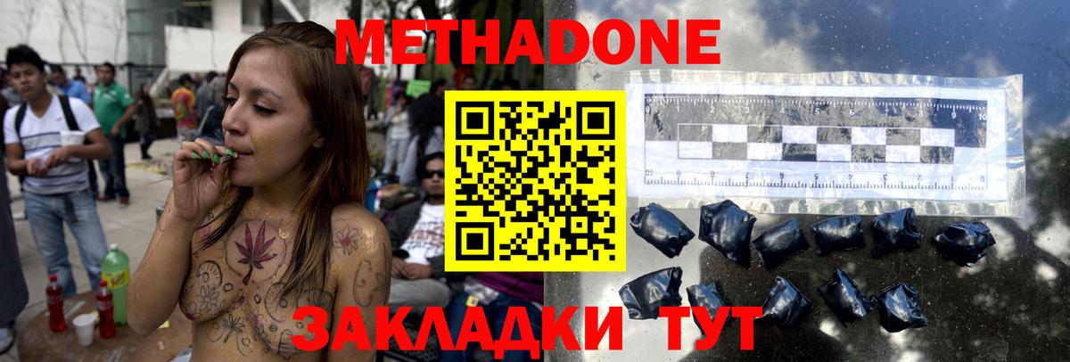 Метадон methadone Сафоново
