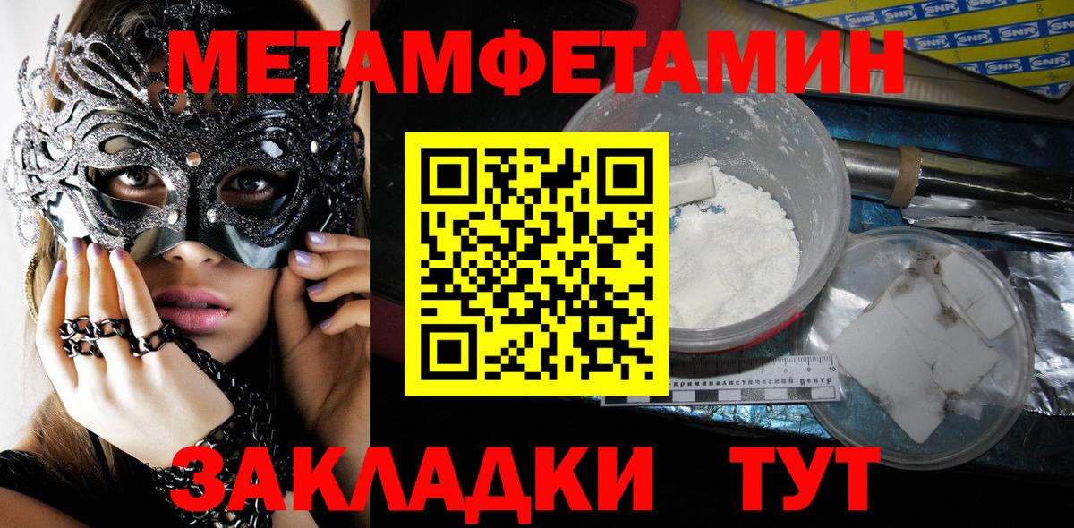 Первитин витя Сафоново