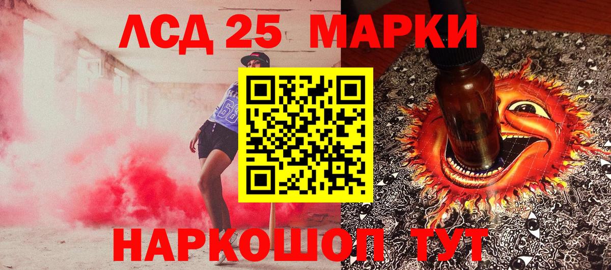 Сафоново  Марки 25I-NBOMe 1500мкг  Вход с VPN 