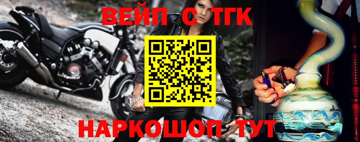 ТГК концентрат Сафоново