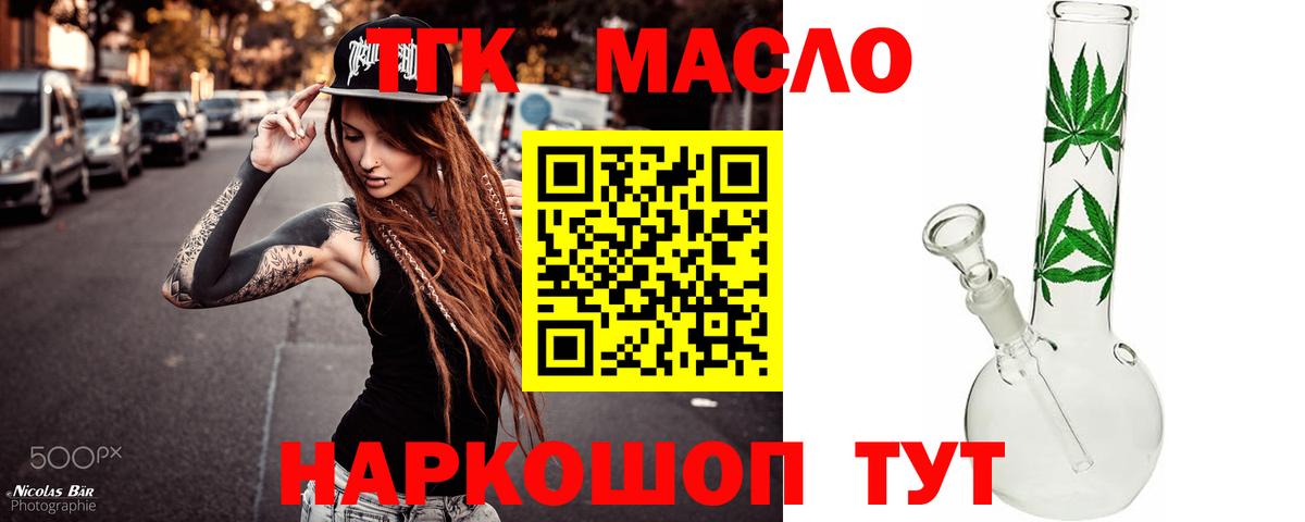Дистиллят ТГК жижа  Дистиллят ТГК жижа  Сафоново  Вход с VPN 